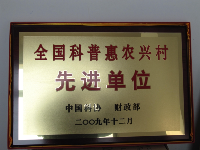 争先创优 提升能力 新沂科协工作跃上新台阶